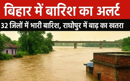 गंगा उफान पर, बिहार के 32 जिलों में भारी बारिश की चेतावनी