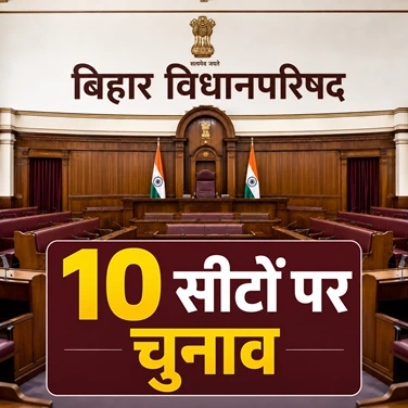 पंचायतीराज मंत्री दीपक प्रकाश की सदस्यता पर संकट