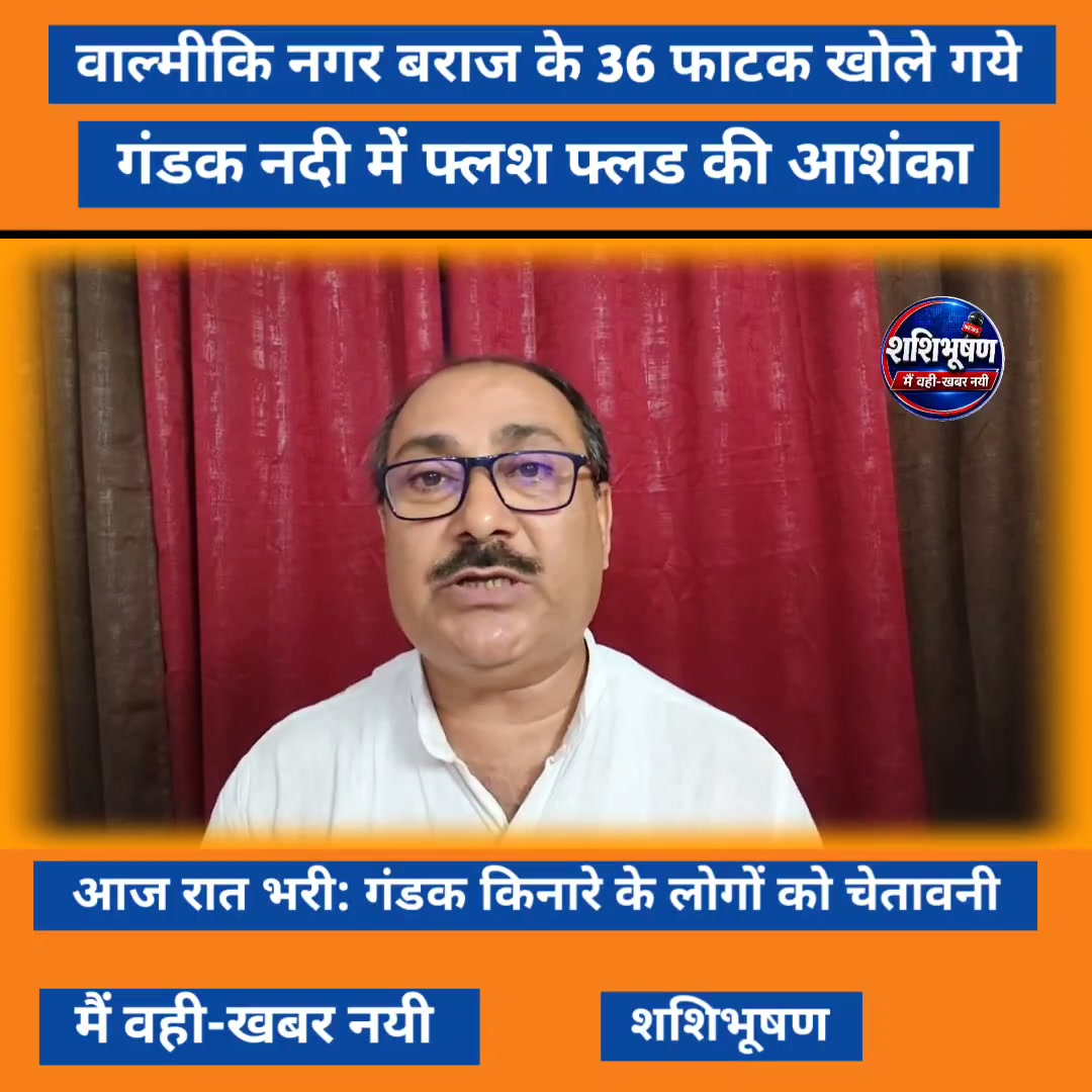 BIHAR DAILY News