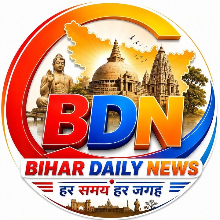 BIHAR DAILY News