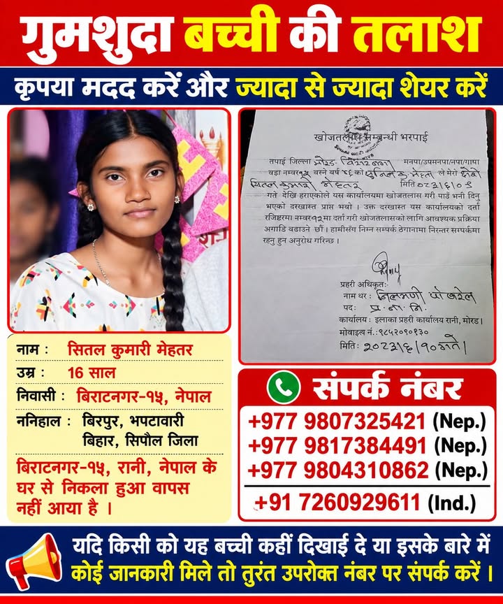 BIHAR DAILY News