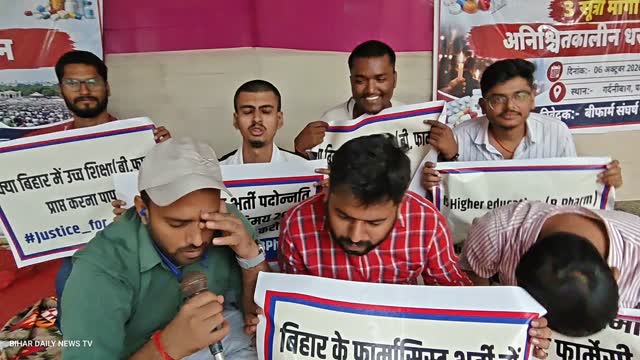 BIHAR DAILY News