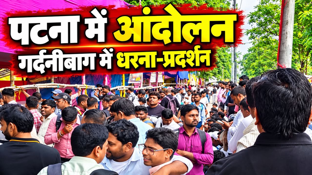 BIHAR DAILY News