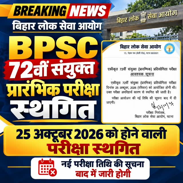 BIHAR DAILY News