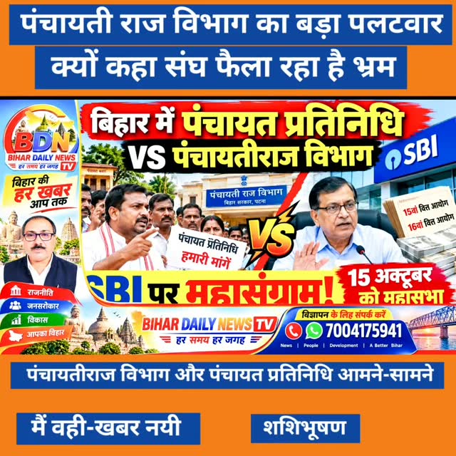 BIHAR DAILY News