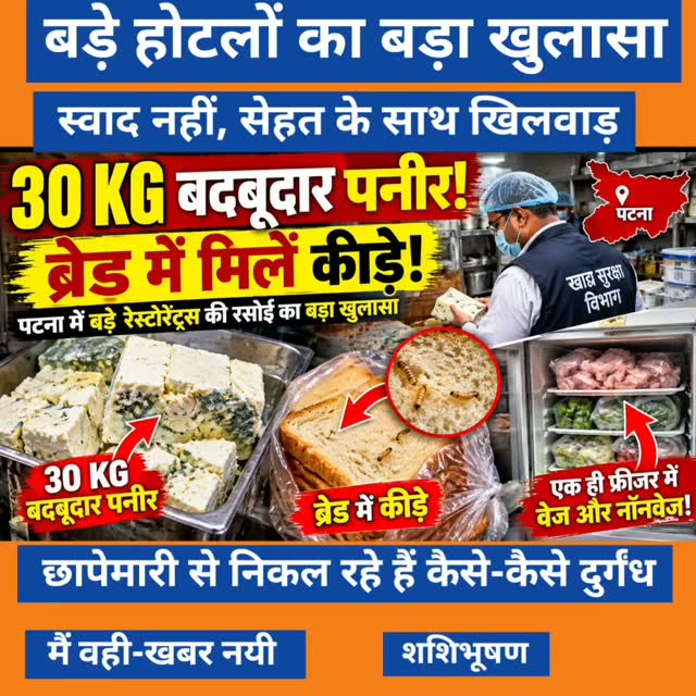 BIHAR DAILY News