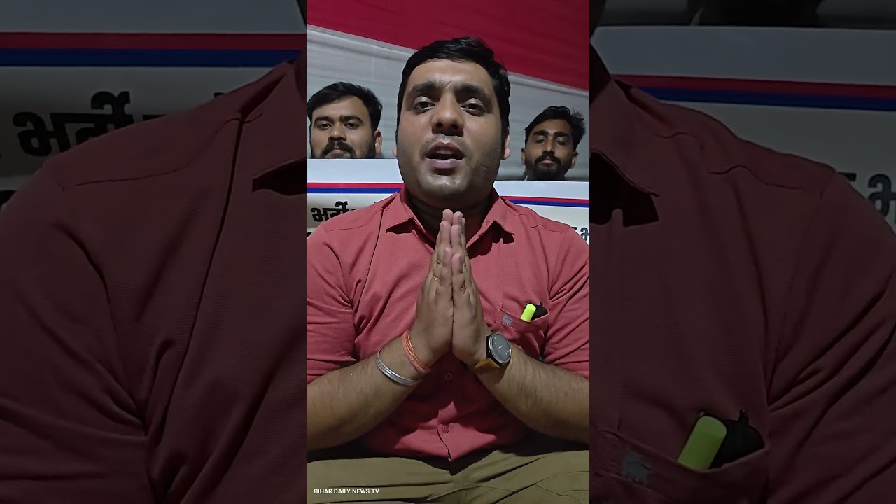 बी फार्म संघर्ष समिति का कल 6 अक्टूबर से गर्दनीबाग में धरना। अर्जेश राज ने की अपील। #bihardailynews