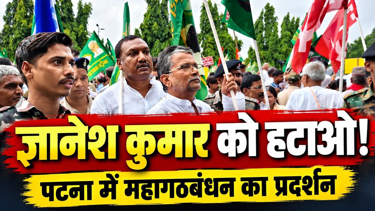 राजद कांग्रेस सहित महागठबंधन का राज भवन मार्च और विरोध प्रदर्शन की सीधी तस्वीर