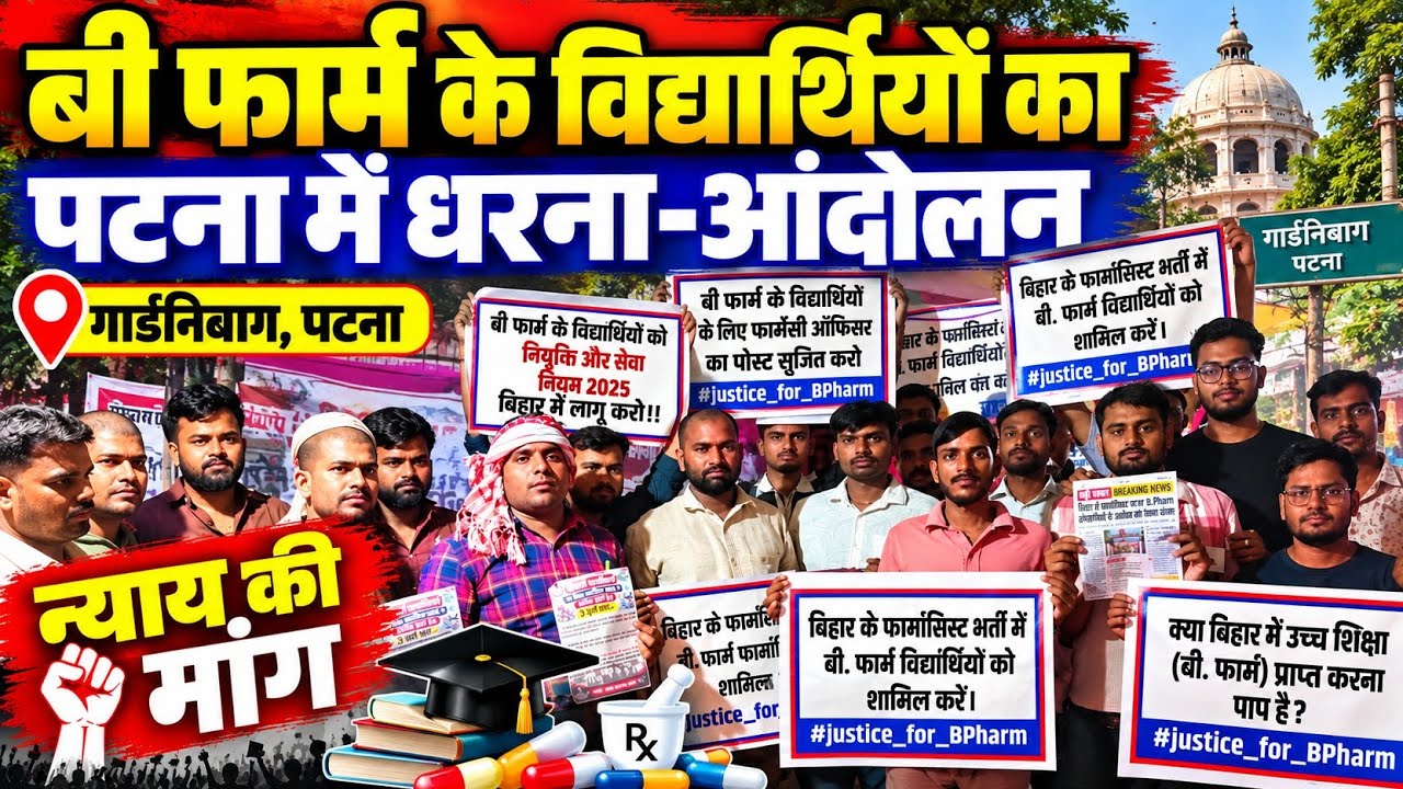 बी फार्म के अभ्यर्थियों की शुक्रवार को आर पार करने के मुड़ में। अभ्यर्थियों से सीधीबातचीत।